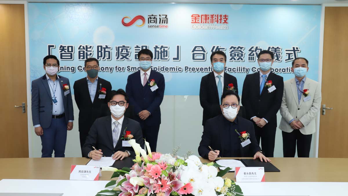 SenseTime and GW Technology Launch Smart Epidemic Prevention Facility