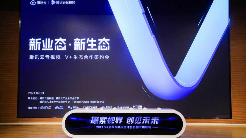 Tencent Cloud Launches Global V+ Challenge In Line With Digitalization Trends